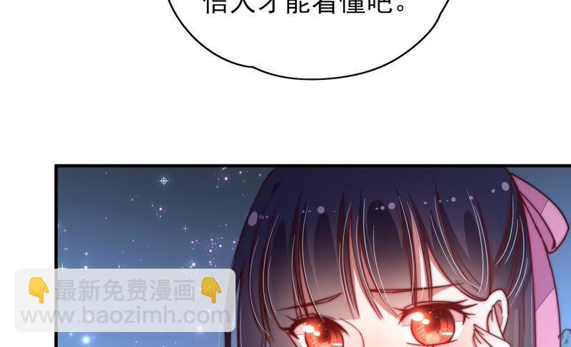 第42话 红袖速除66