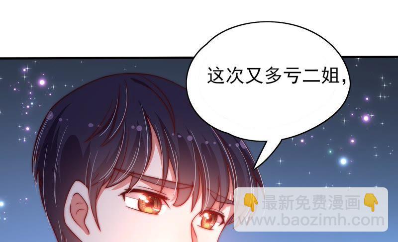 第42话 红袖速除69