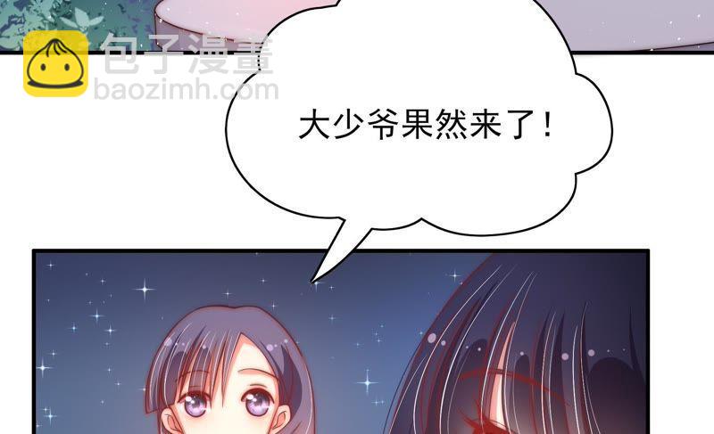 第42话 红袖速除7
