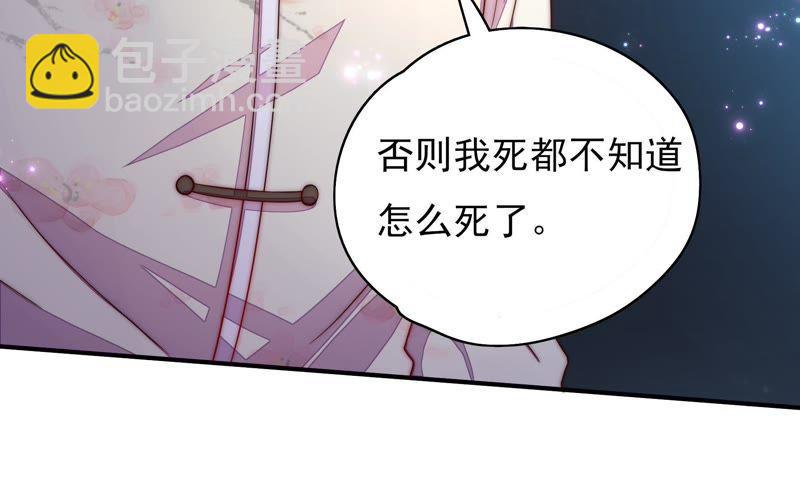 第42话 红袖速除71
