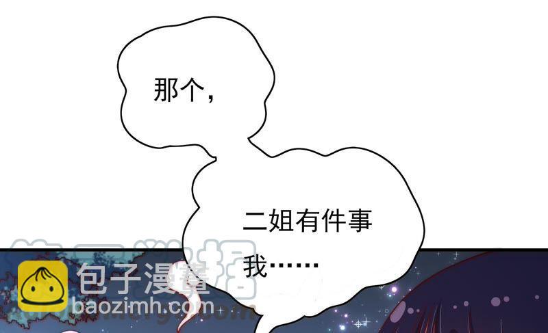 第42话 红袖速除84