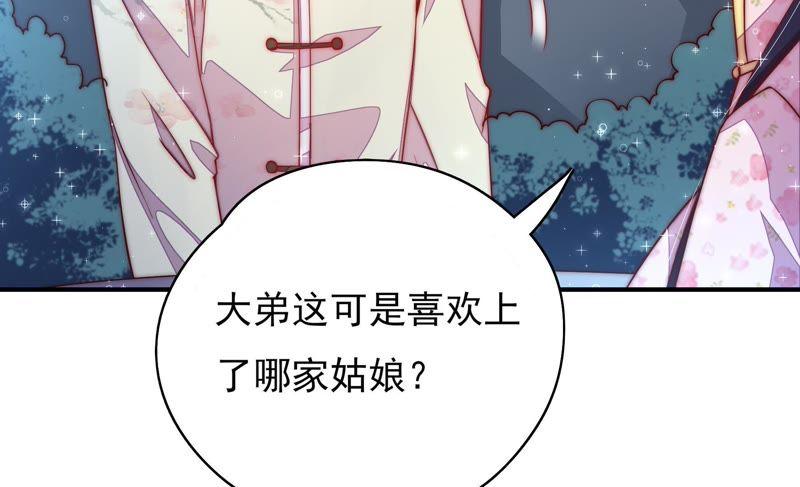第42话 红袖速除86