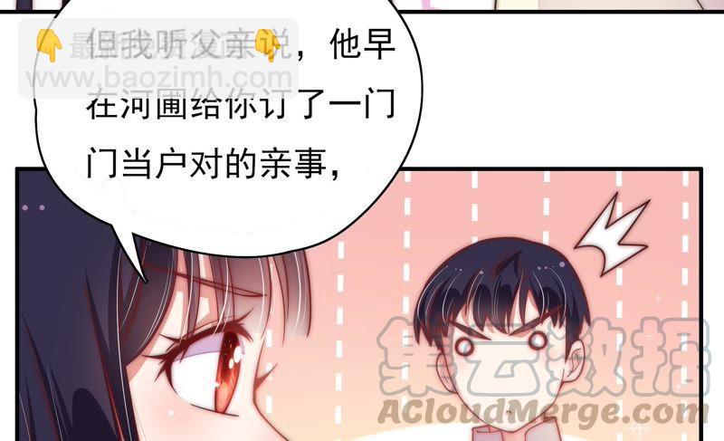 第43话 亲事12