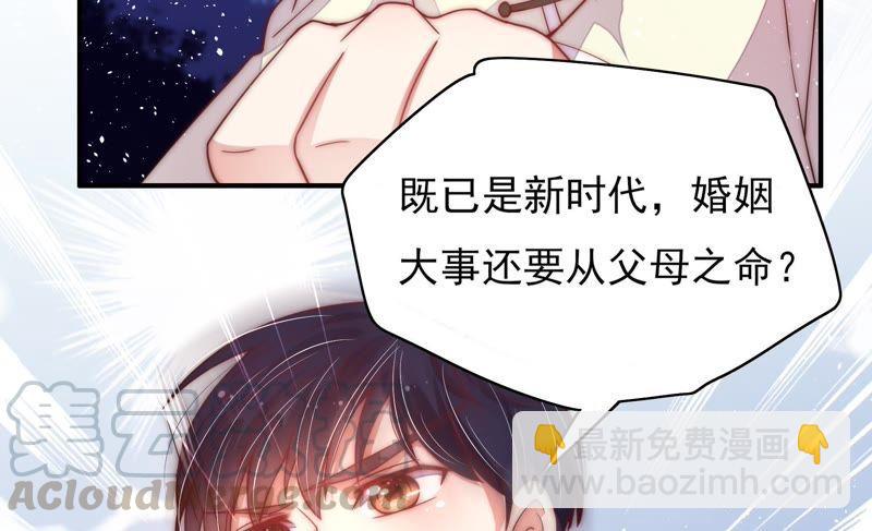 第43话 亲事16