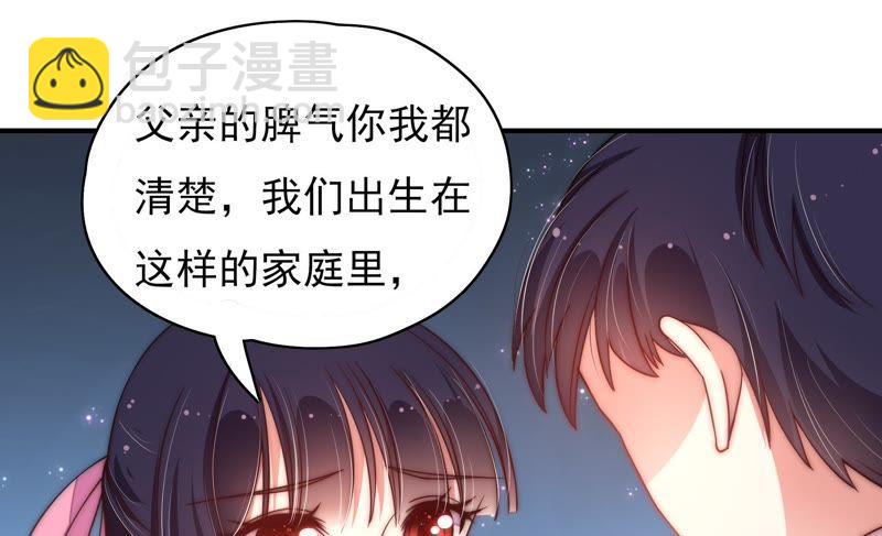 第43话 亲事25