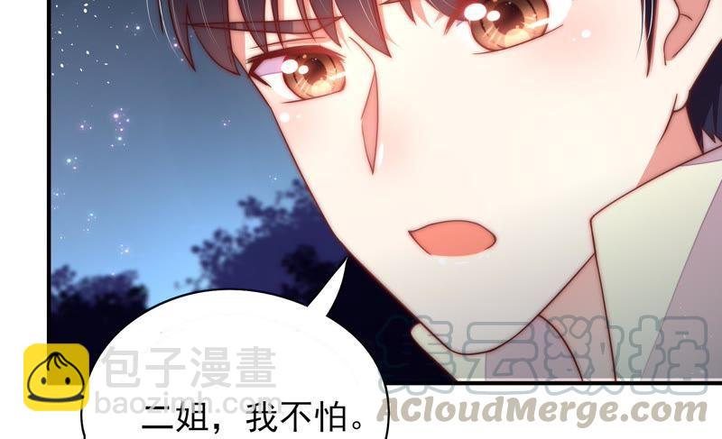 第43话 亲事28