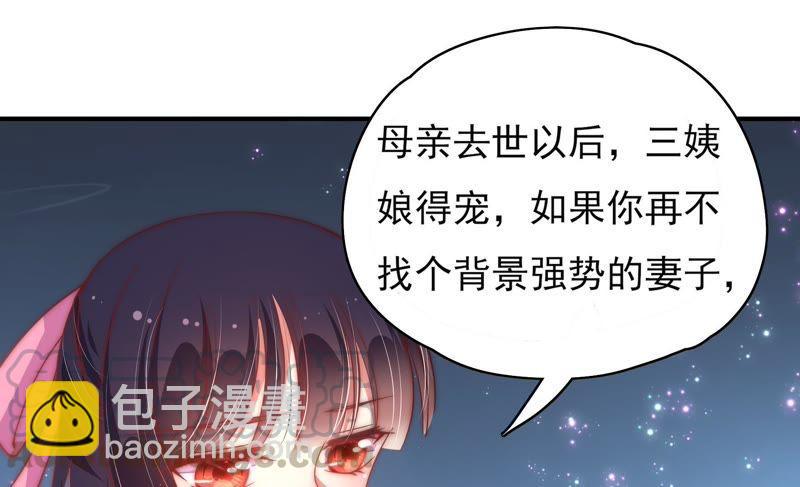 第43话 亲事30