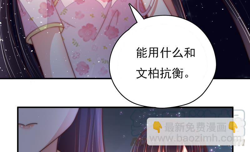第43话 亲事32