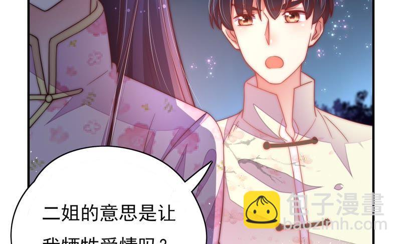 第43话 亲事33