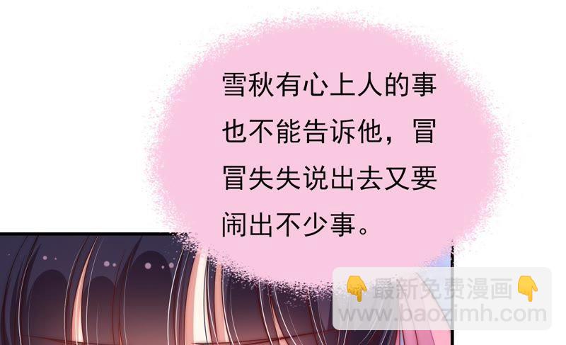 第43话 亲事35