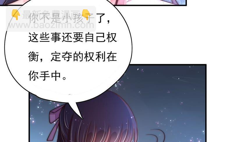 第43话 亲事37