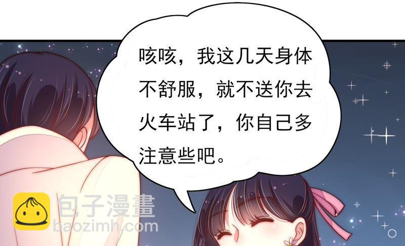 第43话 亲事45