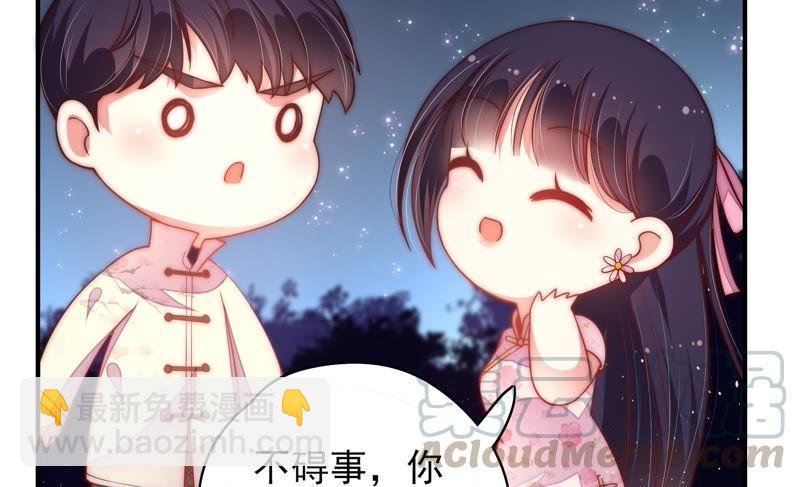 第43话 亲事48