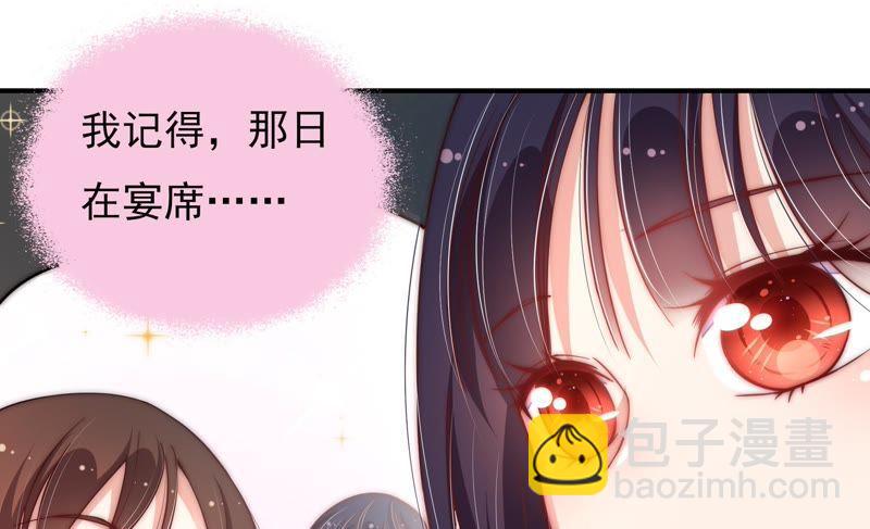 第43话 亲事5