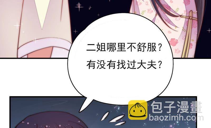第43话 亲事51
