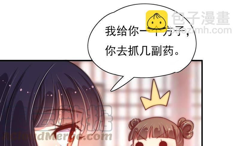 第43话 亲事64