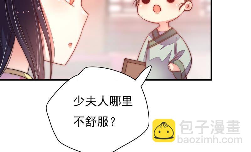 第43话 亲事65