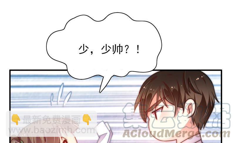 第43话 亲事74