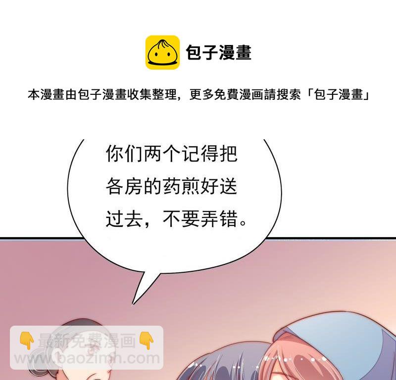 第44话 煎药70
