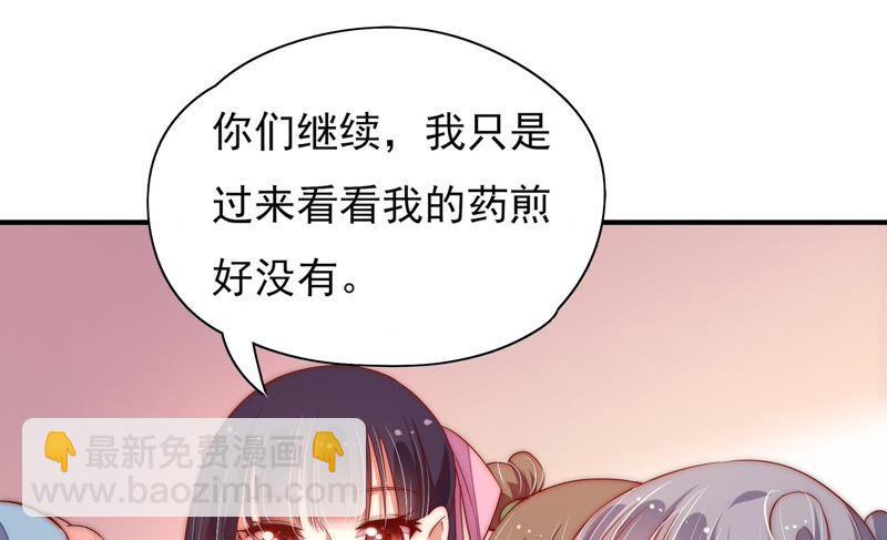 第44话 煎药79