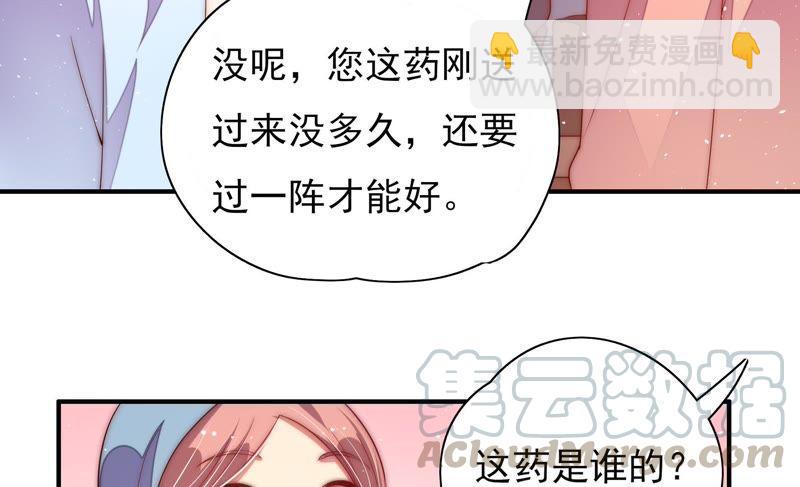 第44话 煎药81