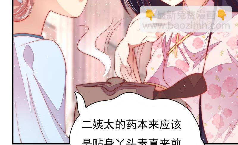 第44话 煎药85