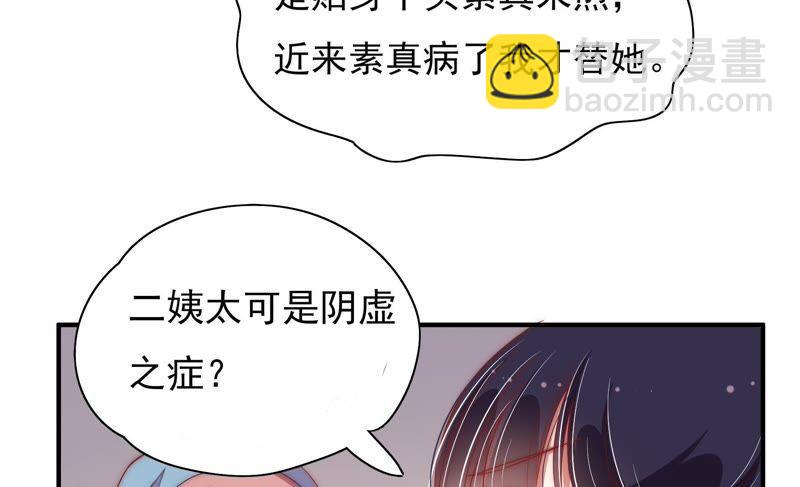 第44话 煎药86