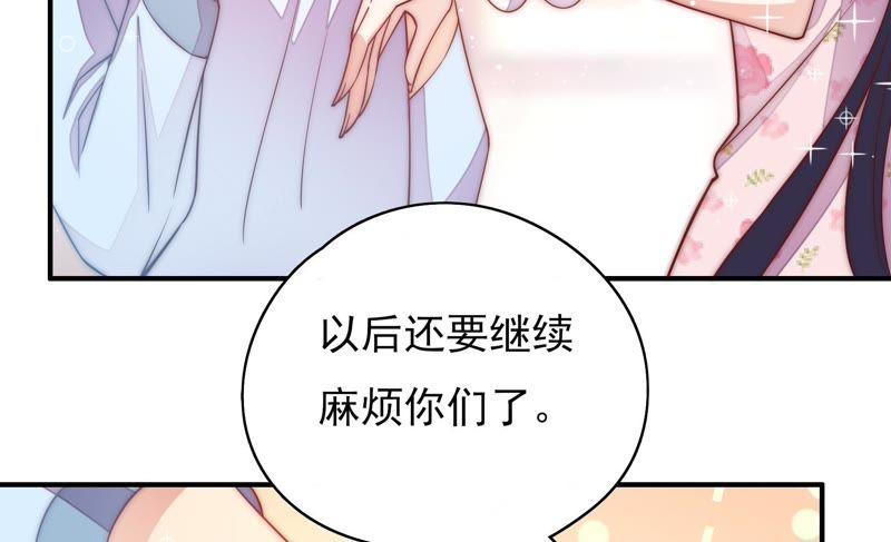 第45话 首乌藤17