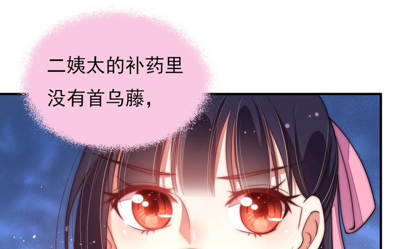 第45话 首乌藤25