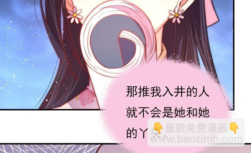 第45话 首乌藤26