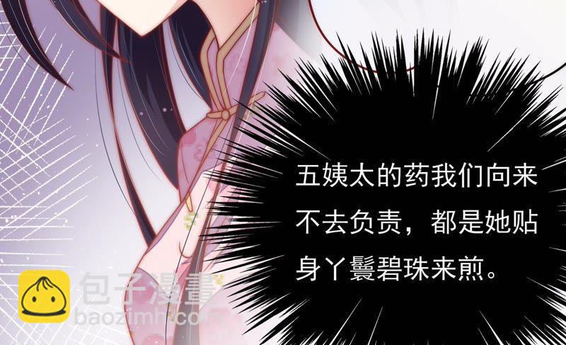 第45话 首乌藤28