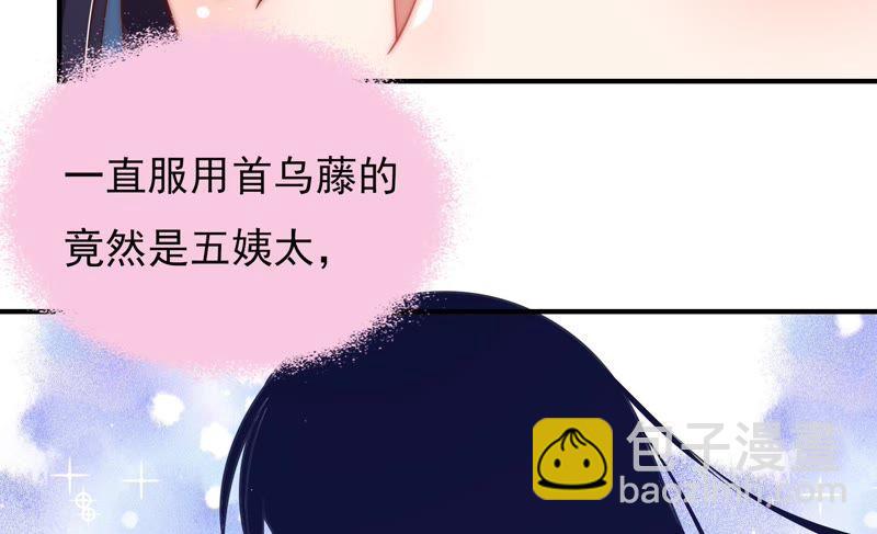 第45话 首乌藤31