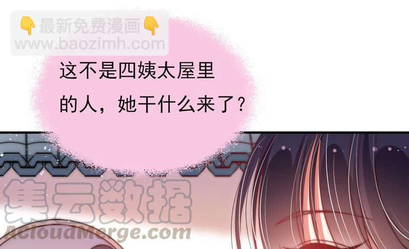 第45话 首乌藤40