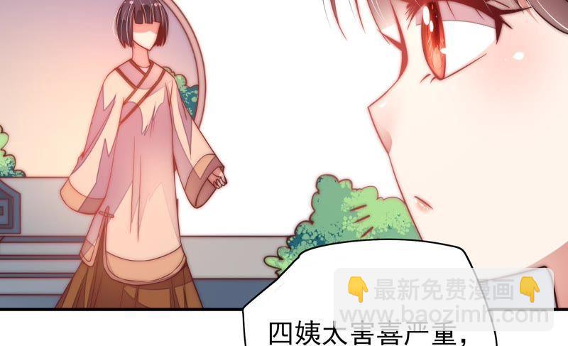 第45话 首乌藤41