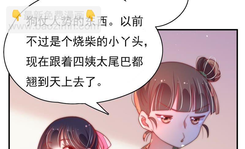 第45话 首乌藤46
