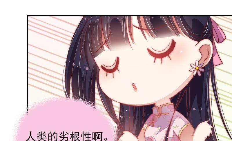 第45话 首乌藤48
