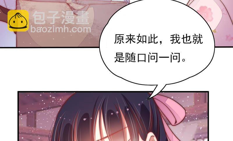 第45话 首乌藤7