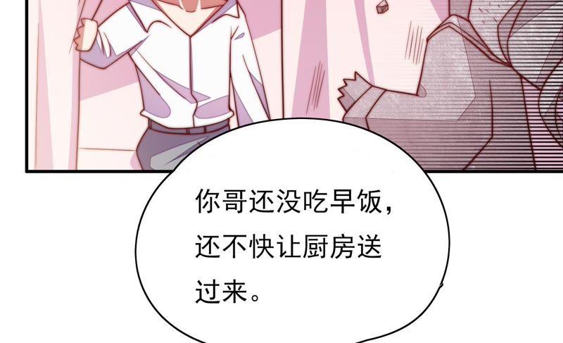 第47话 军装诱惑16