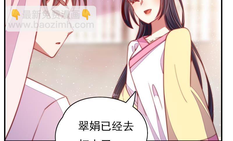 第47话 军装诱惑23