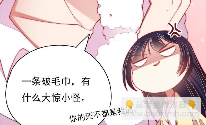 第47话 军装诱惑33