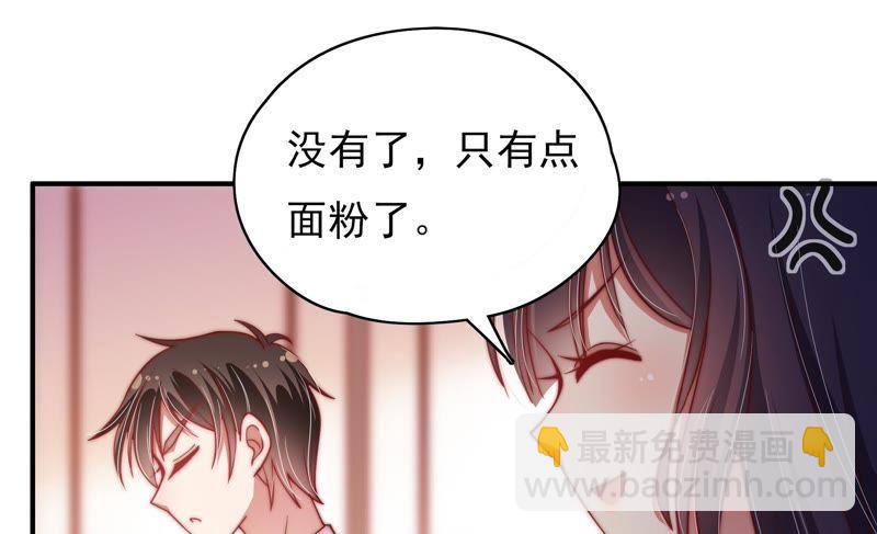 第47话 军装诱惑40