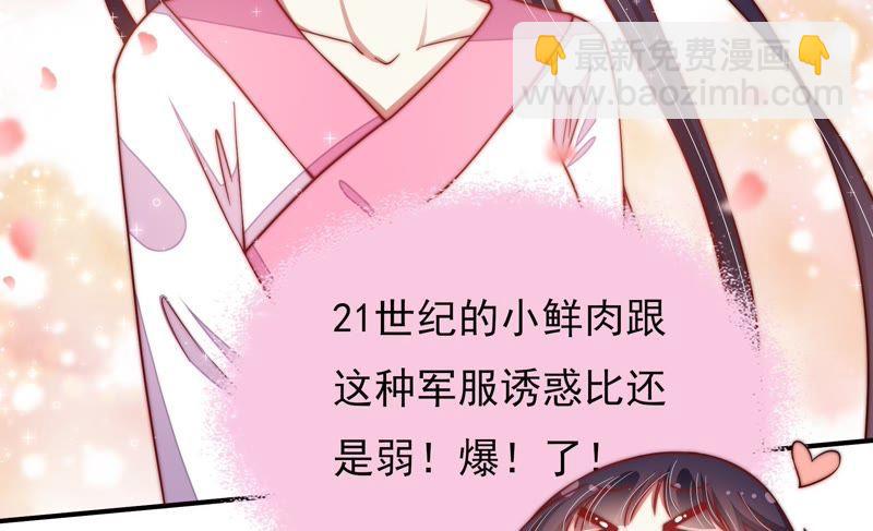 第47话 军装诱惑62