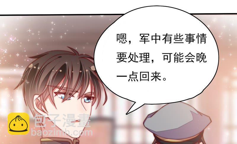 第47话 军装诱惑66