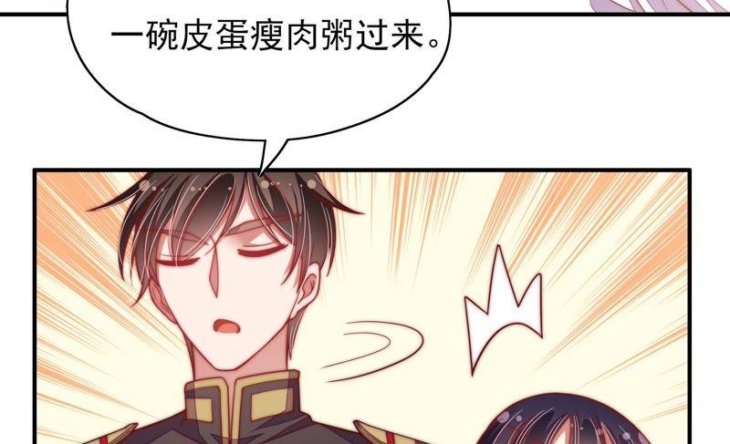 第47话 军装诱惑73