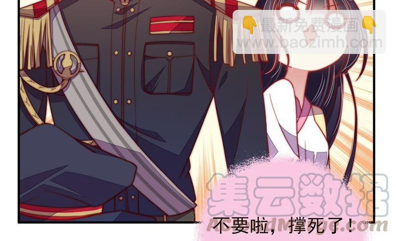 第47话 军装诱惑74