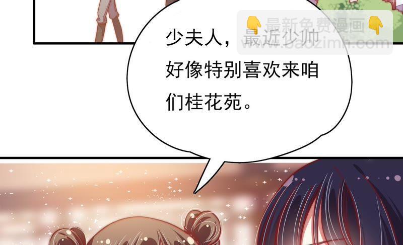 第47话 军装诱惑82