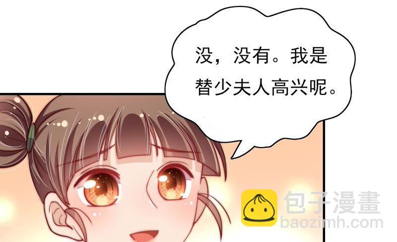 第47话 军装诱惑86