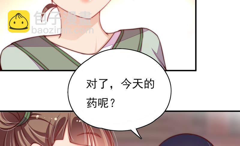 第47话 军装诱惑87