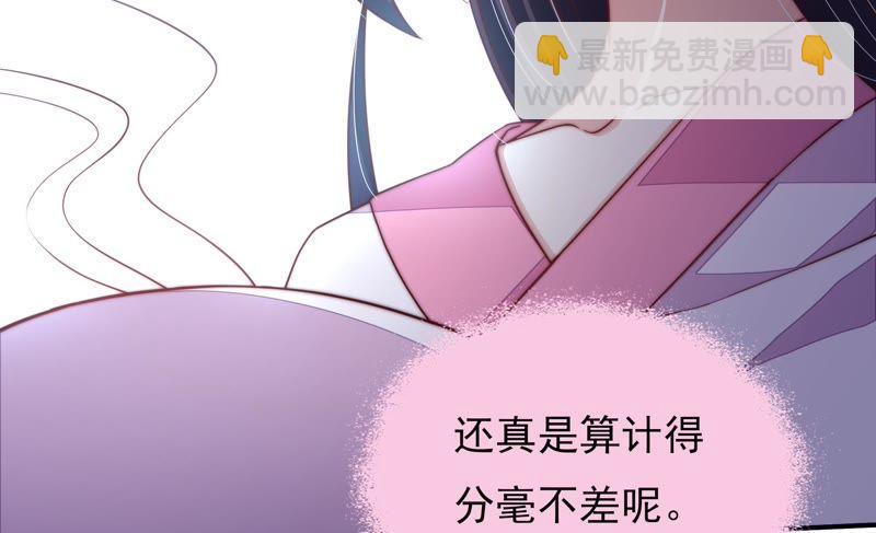 第47话 军装诱惑94