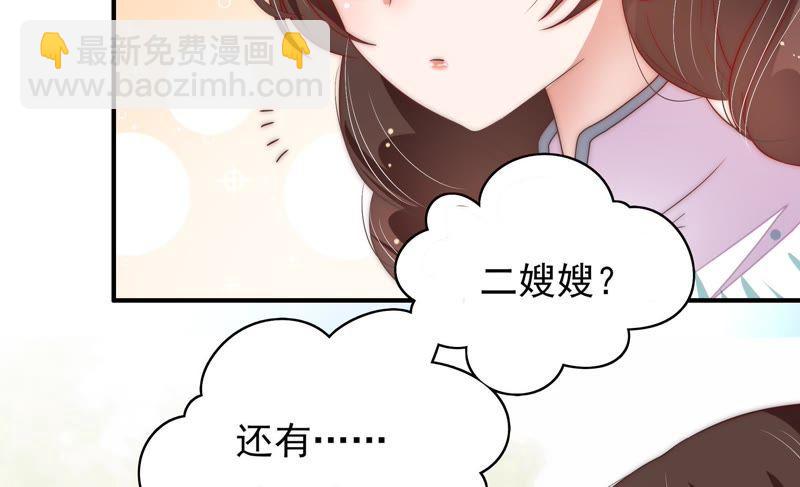 第48话 苦肉计16